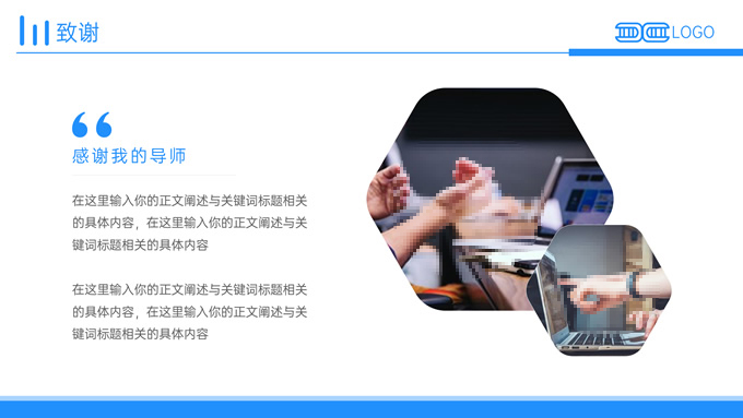 蓝色简约医疗行业研究报告ppt模板，插图19，来源：资源仓库www.zycang.com