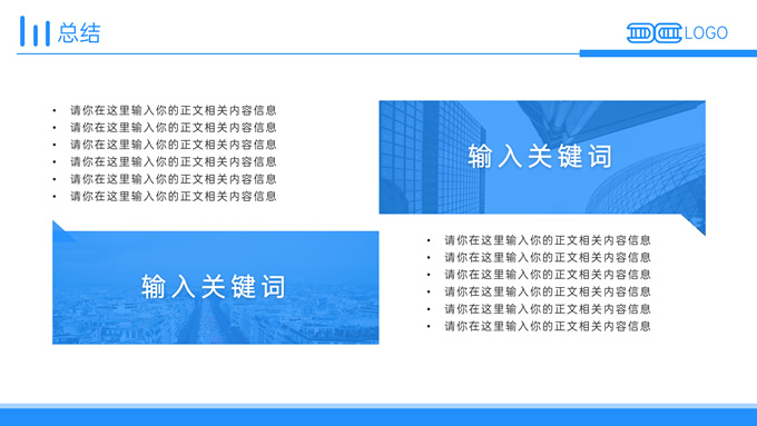 蓝色简约医疗行业研究报告ppt模板，插图17，来源：资源仓库www.zycang.com