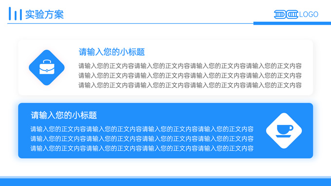 蓝色简约医疗行业研究报告ppt模板，插图11，来源：资源仓库www.zycang.com