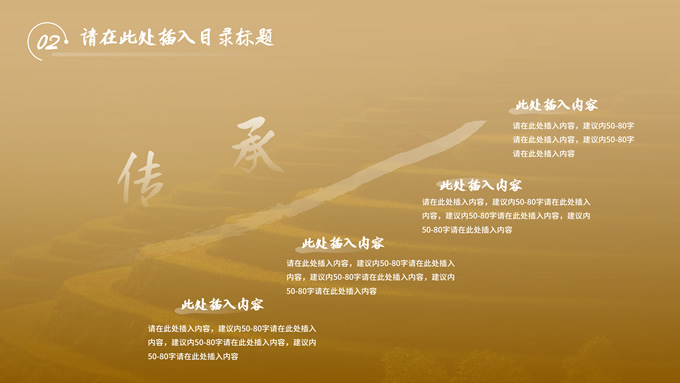 稻黄色的世界丰收季工作汇报ppt模板，插图11，来源：资源仓库www.zycang.com