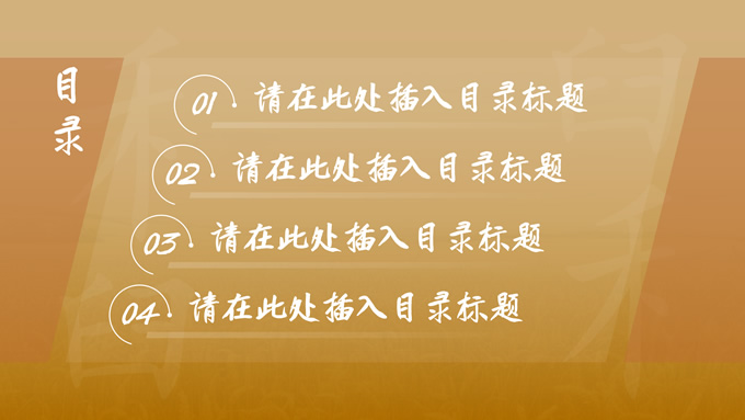 稻黄色的世界丰收季工作汇报ppt模板，插图1，来源：资源仓库www.zycang.com