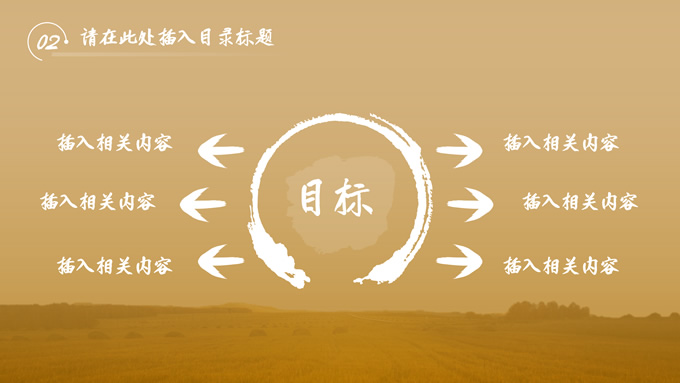 稻黄色的世界丰收季工作汇报ppt模板，插图9，来源：资源仓库www.zycang.com