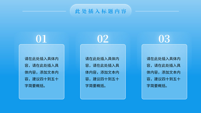 浅蓝几何风个人总结汇报通用ppt模板，插图8，来源：资源仓库www.zycang.com