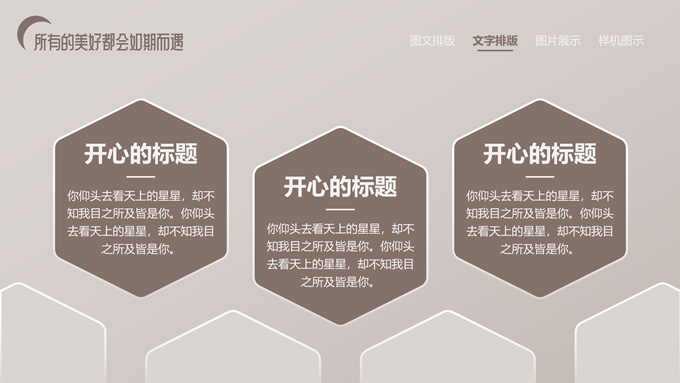 悄然入梦咖色清新风商务通用ppt模板，插图6，来源：资源仓库www.zycang.com