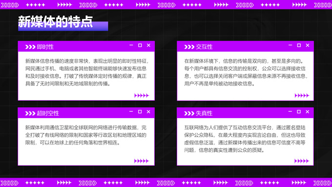 紫色酸性风格新媒体运营培训课件ppt模板，插图5，来源：资源仓库www.zycang.com