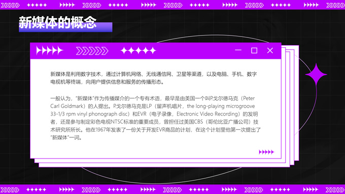 紫色酸性风格新媒体运营培训课件ppt模板，插图3，来源：资源仓库www.zycang.com