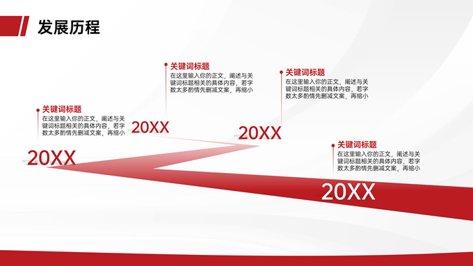 红色商务风企业介绍ppt模板(红色商务风PPT模板)，插图4，来源：资源仓库www.zycang.com