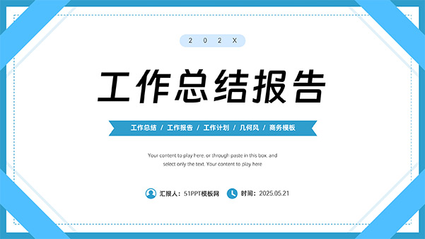 证书创意极简蓝色工作总结报告PPT模板