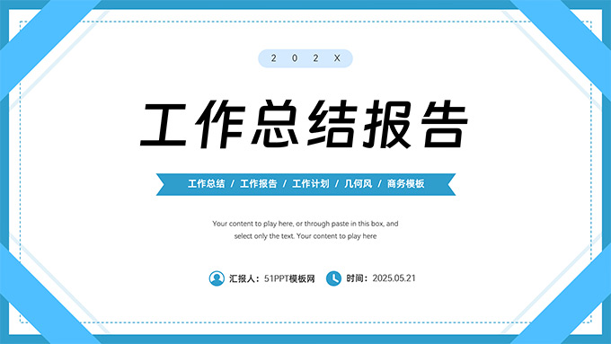 证书创意极简蓝色工作总结报告PPT模板