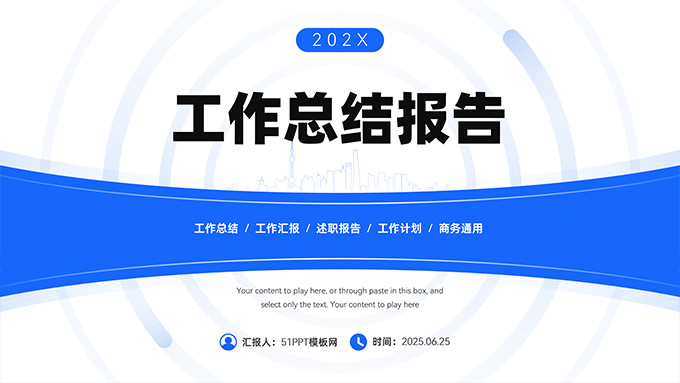 圆创意几何风工作总结报告PPT模板