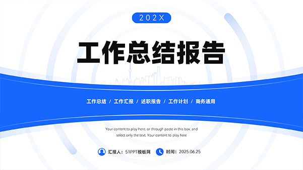圆创意几何风工作总结报告PPT模板缩略图
