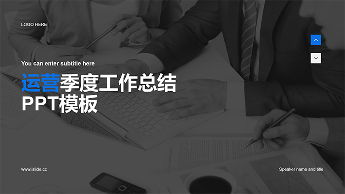 极简商务运营季度工作总结PPT模板