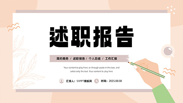 简约流体几何卡片风述职报告PPT模板