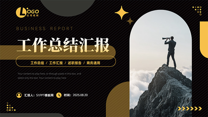 黑金几何风高端商务总结汇报PPT模板