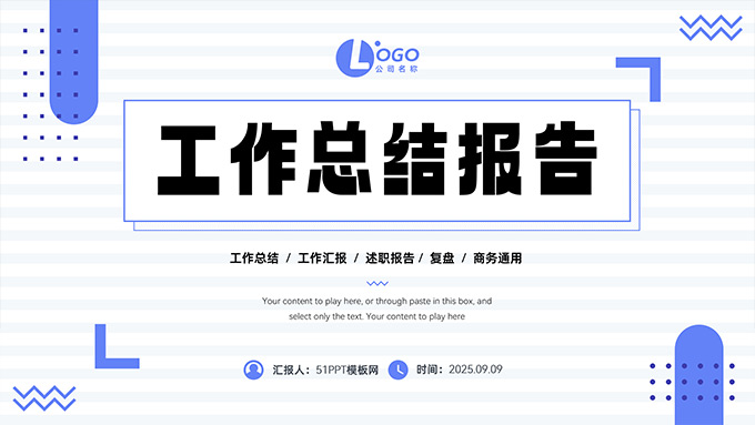 简约几何风工作总结报告PPT模板